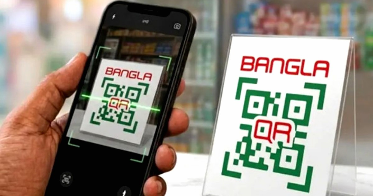 বাংলা কিউআরে আসছে ব্যক্তি থেকে ব্যক্তিকে টাকা পাঠানোর সুযোগ