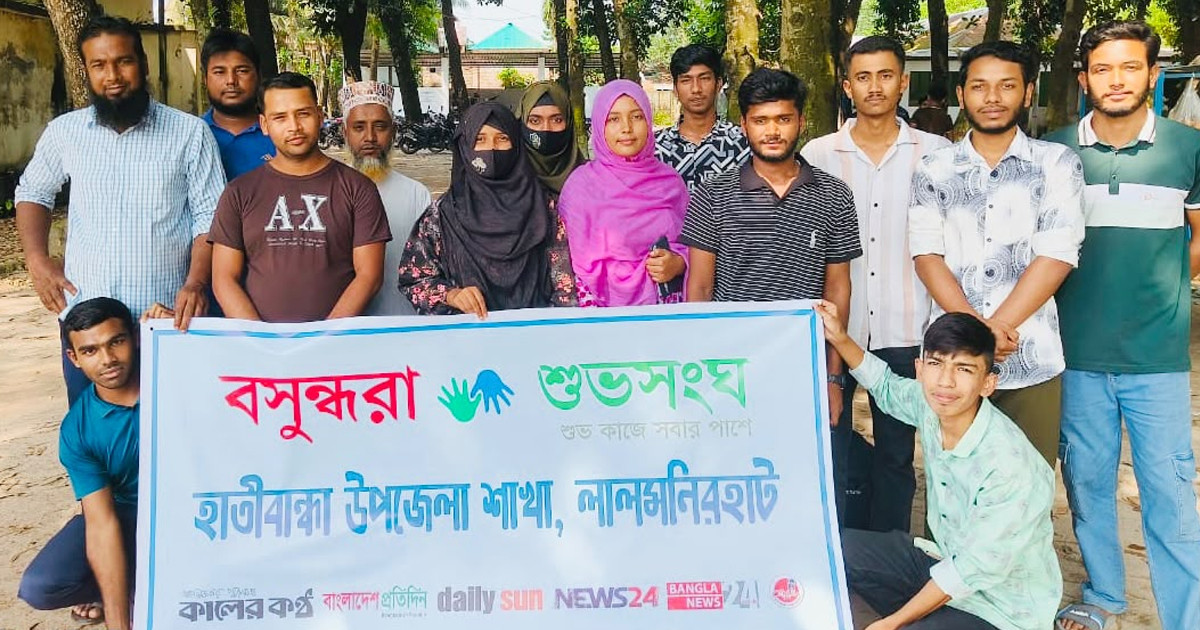 সাইবার বুলিং প্রতিরোধে হাতীবান্ধায় বসুন্ধরা শুভসংঘের আলোচনা সভা
