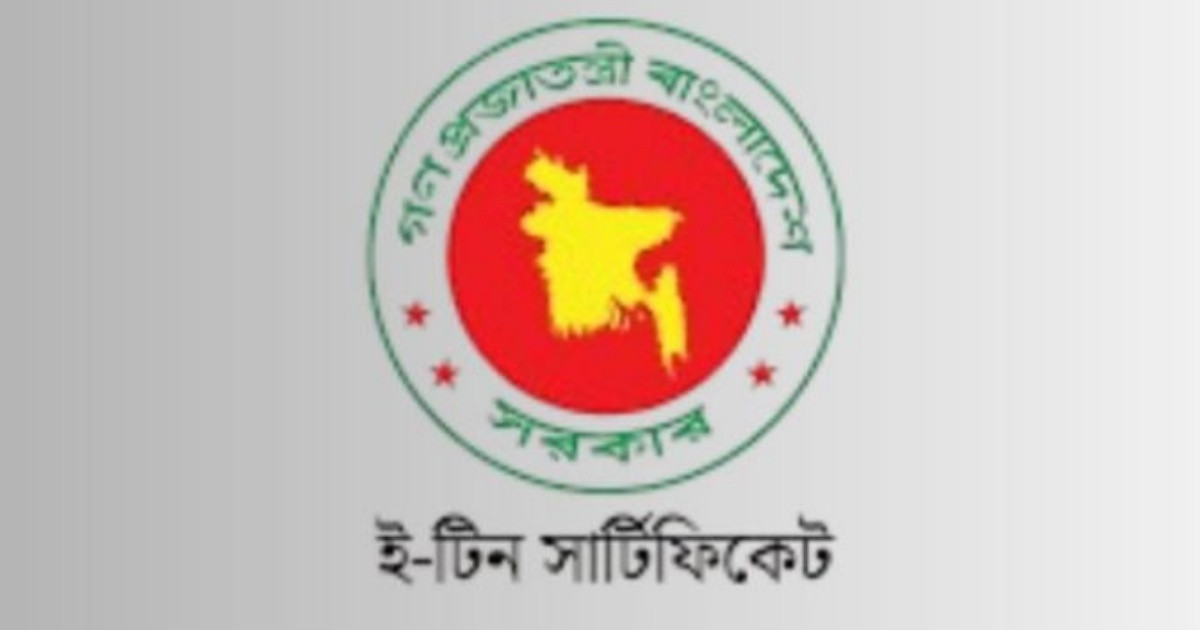অনলাইনে টিন সার্টিফিকেট বাতিল করবেন যেভাবে