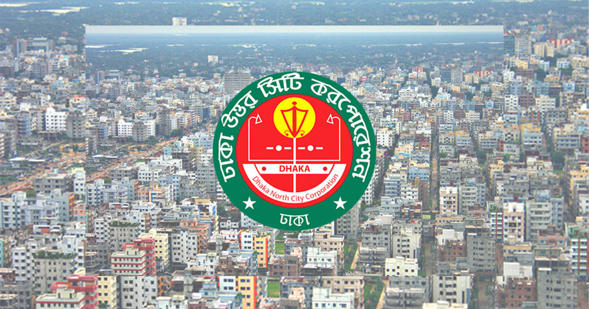 নতুন দুই ওয়ার্ড পেল উত্তর সিটি কর্পোরেশন