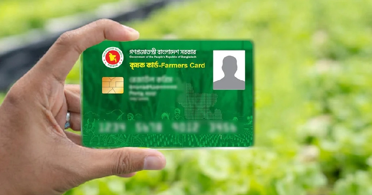 ৪৩ লাখ কৃষক এ বছর কৃষক কার্ড পাবেন: