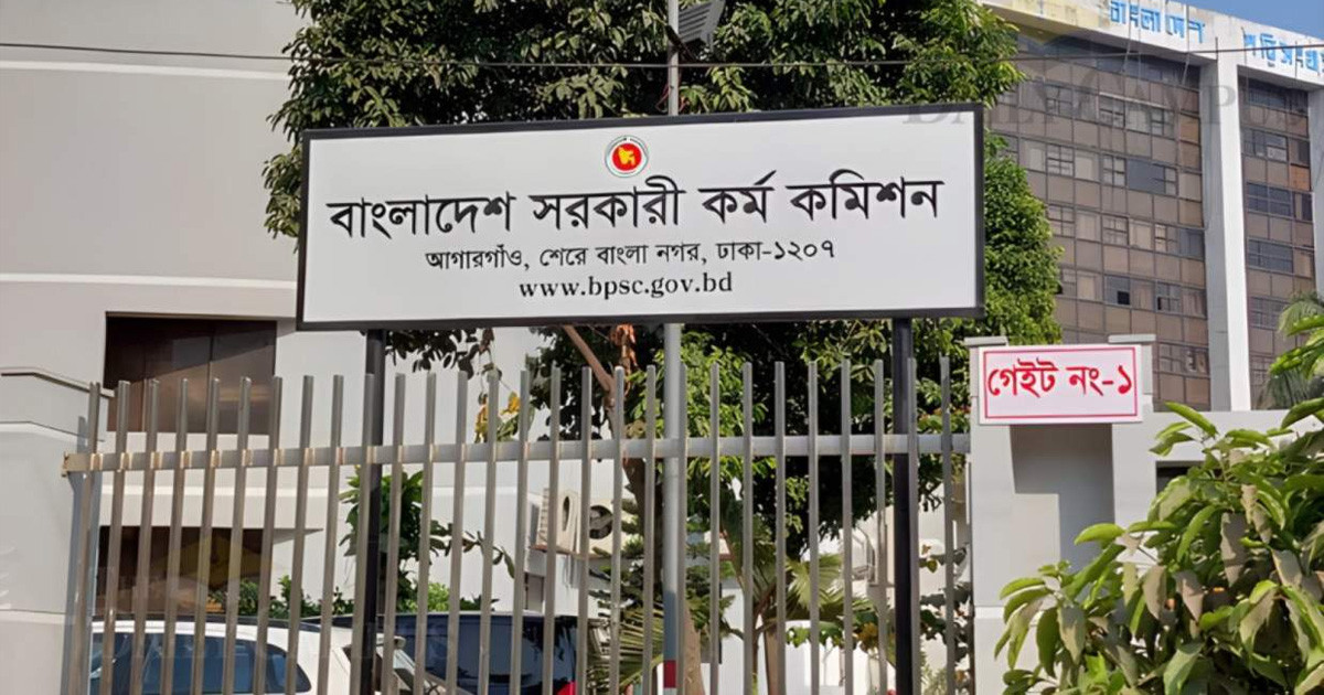 ৪৯তম বিসিএসের গেজেট প্রকাশ, বাদ ৫৭ জন