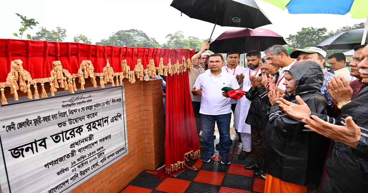 ফেনীতে মুহুরী-কহুয়া বন্যা নিয়ন্ত্রণ প্রকল্প উদ্বোধন করলেন প্রধানমন্ত্রী