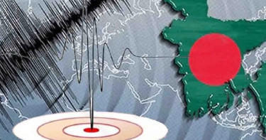 দেশে ভূমিকম্প অনুভূত, উৎপত্তিস্থল কোথায়