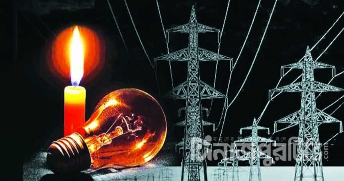 ছুটির দিনে টানা ৯ ঘণ্টা বিদ্যুৎ থাকবে না যেসব এলাকায়