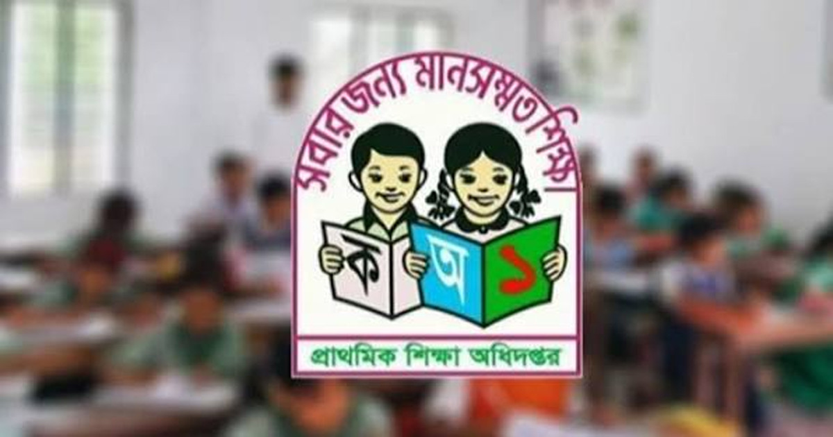 যোগদানকৃত প্রাথমিকের সহকারী শিক্ষকদের পদায়নের অপেক্ষা বাড়ল
