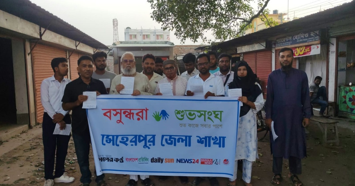 ভেজাল খাদ্যবিরোধী সচেতনতায় মেহেরপুরে বসুন্ধরা শুভসংঘের লিফলেট বিতরণ