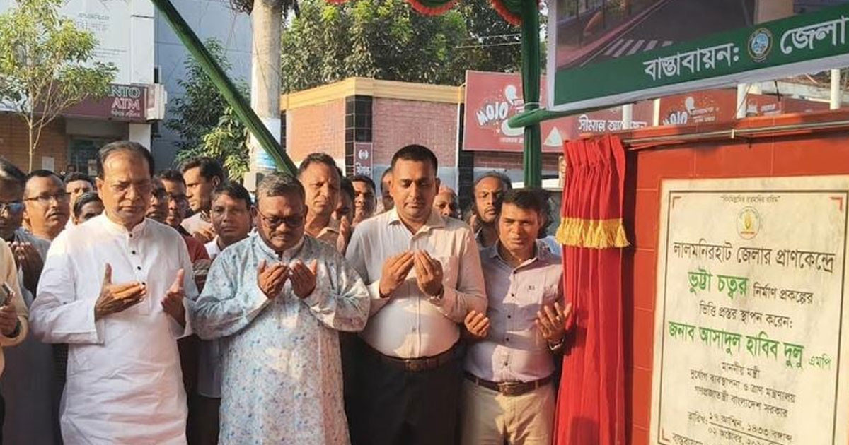 শিশুদের শিক্ষা ও কল্যাণে বিভিন্ন উদ্যোগ নিয়েছে সরকার: ত্রাণমন্ত্রী