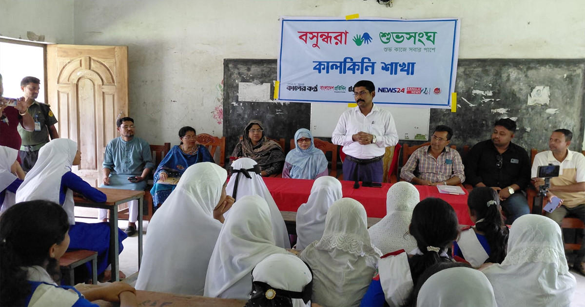কালকিনিতে নারী শিক্ষাবিষয়ক আলোচনা ও কৃতী শিক্ষার্থী সম্মাননা