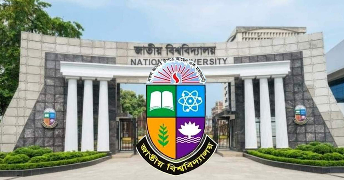 জাতীয় বিশ্ববিদ্যালয়ের শিক্ষার্থীদের জন্য সুখবর