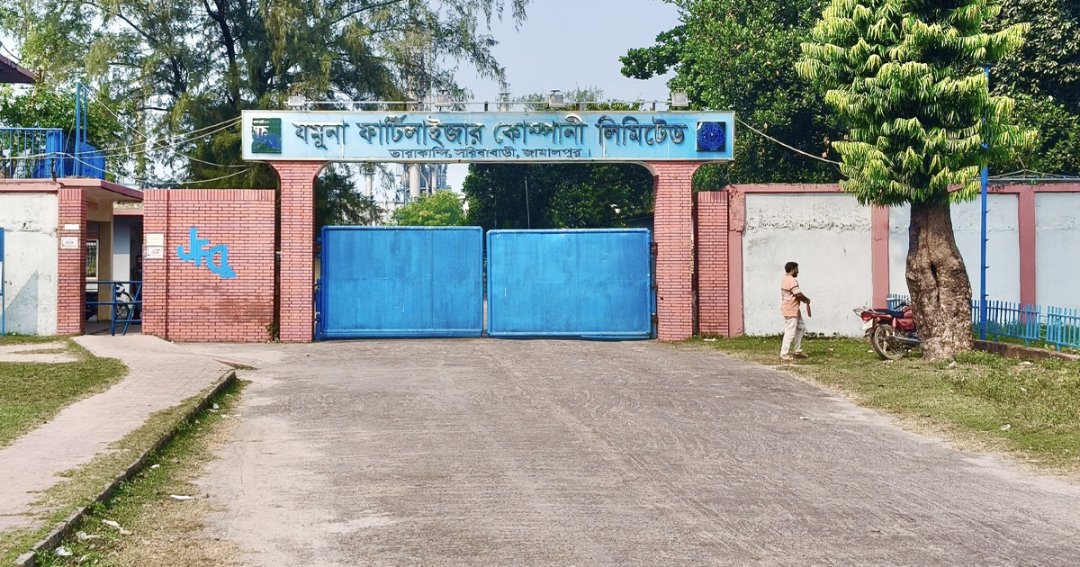 ৮ মাস পর উৎপাদনে ফিরল যমুনা সার কারখানা