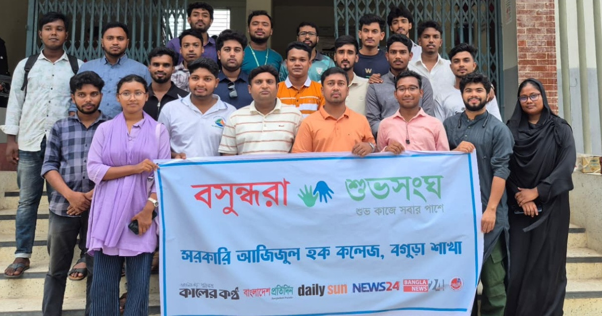 সাইবার নিরাপত্তা সচেতনতায় বসুন্ধরা শুভসংঘের আলোচনা সভা