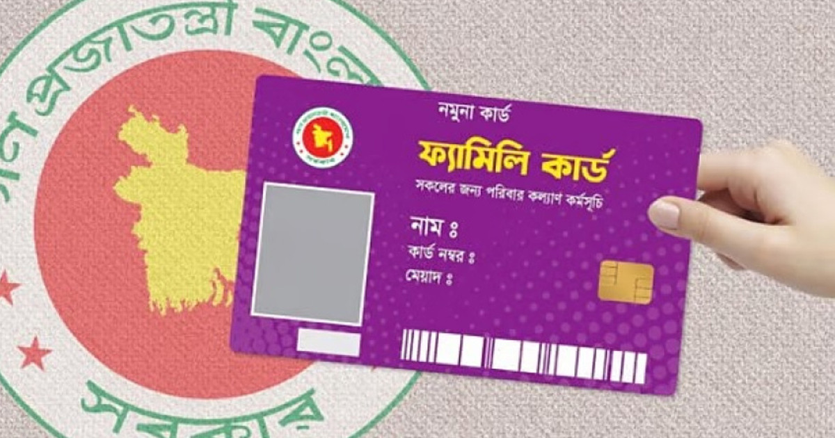 ‘ফ্যামিলি কার্ড’ সমন্বয় হলে সাড়ে ২৮ লাখ মানুষকে দারিদ্র্যমুক্ত করা সম্ভব: বিশ্বব্যাংক