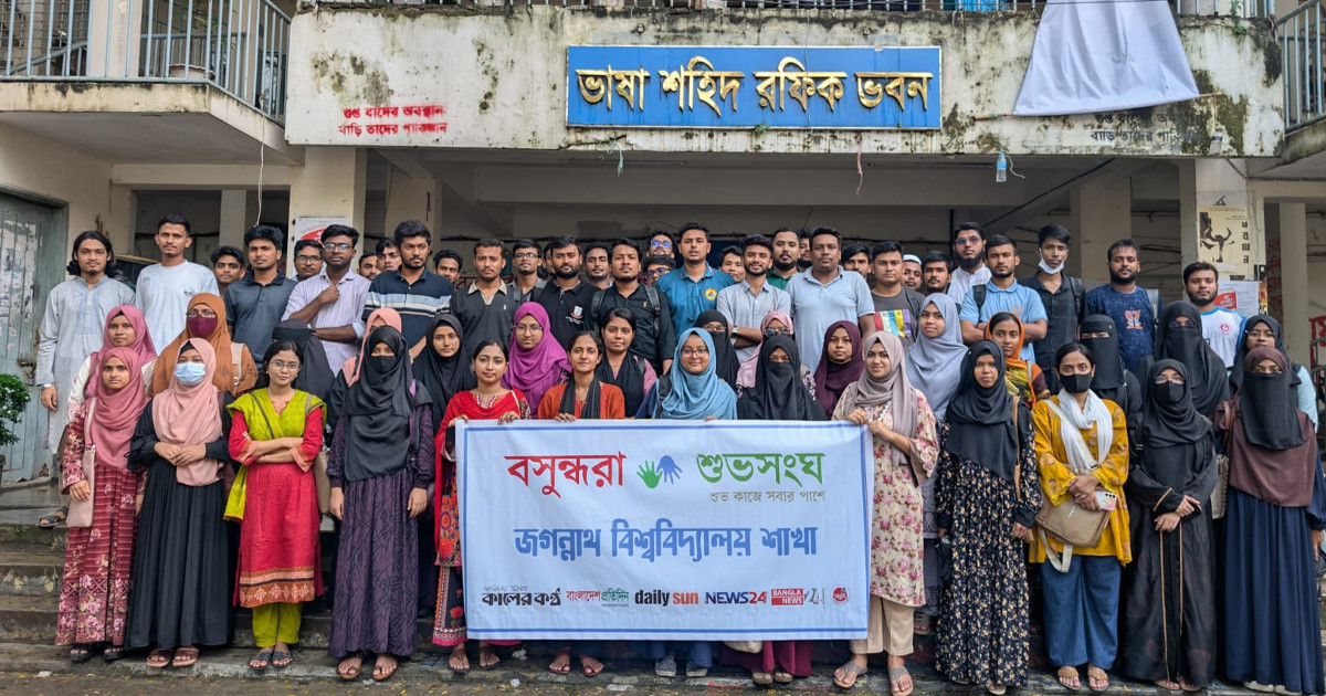 বসুন্ধরা শুভসংঘ জবি শাখার ১০ দিনব্যাপী ডেঙ্গু সচেতনতা কর্মসূচি
