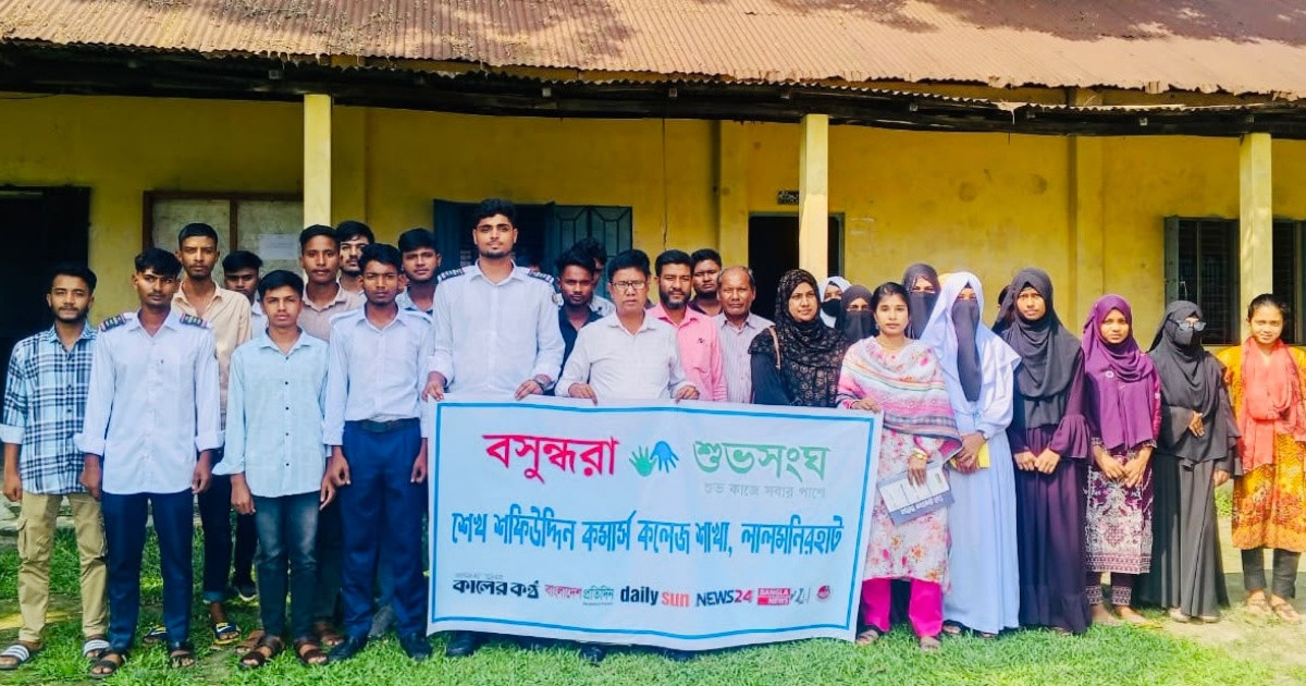 শেখ শফিউদ্দিন কমার্স কলেজে বসুন্ধরা শুভসংঘের ক্যারিয়ার গাইডলাইন বিষয়ক আলোচনা