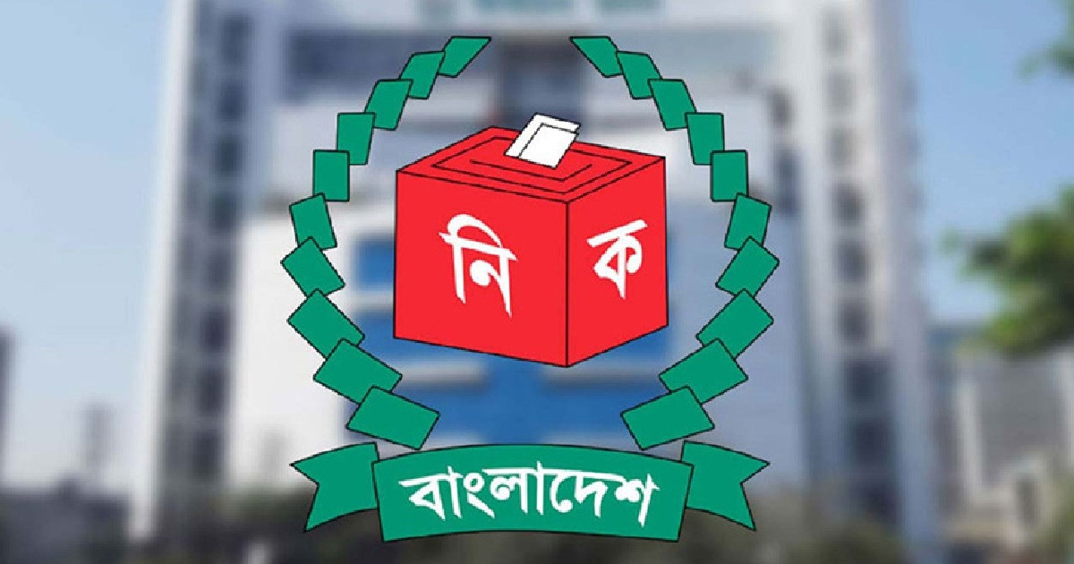 বাংলাদেশ নির্বাচন কমিশনে বৈঠকে নেপালের প্রতিনিধি দল