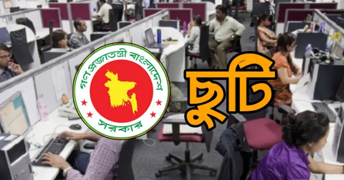 পূজায় কারা পাচ্ছেন ৫ দিনের ছুটি, প্রজ্ঞাপন জারি