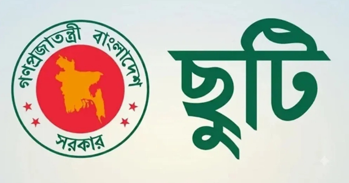 দুর্গাপূজার ছুটি পাবেন না যারা