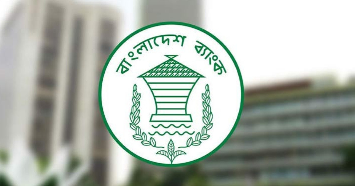 বিদেশি ঋণ ব্যবহারে বাংলাদেশ ব্যাংকের নতুন নির্দেশনা