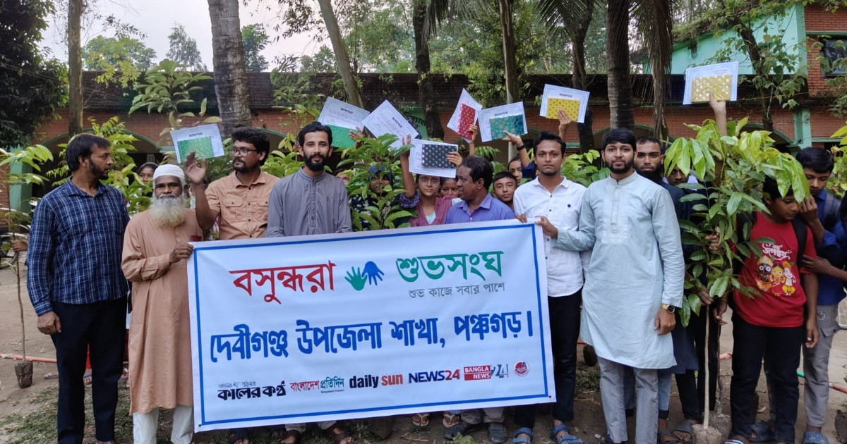 দেবীগঞ্জে নজরুল বর্ষ উদযাপন, শিক্ষার্থীদের মাঝে বসুন্ধরা শুভসংঘের বই ও গাছের চারা বিতরণ