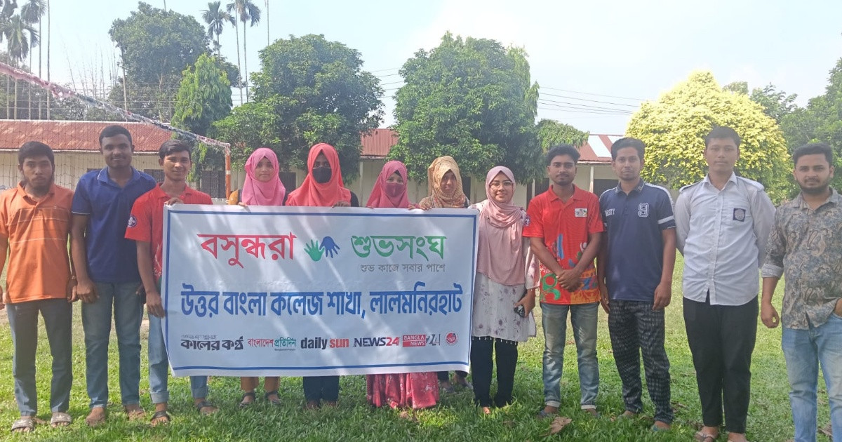 কালীগঞ্জে বসুন্ধরা শুভসংঘ উত্তর বাংলা কলেজ শাখার সাহিত্যআড্ডা অনুষ্ঠিত