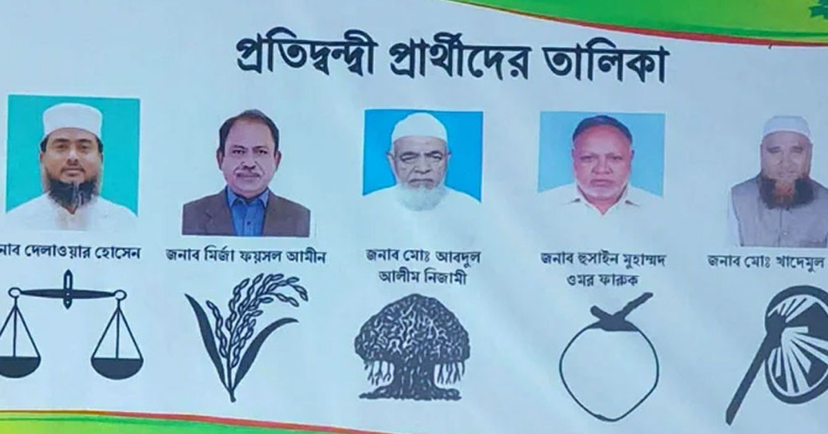 ঠাকুরগাঁও-১ উপনির্বাচনে ৫ প্রার্থীর প্রতীক বরাদ্দ