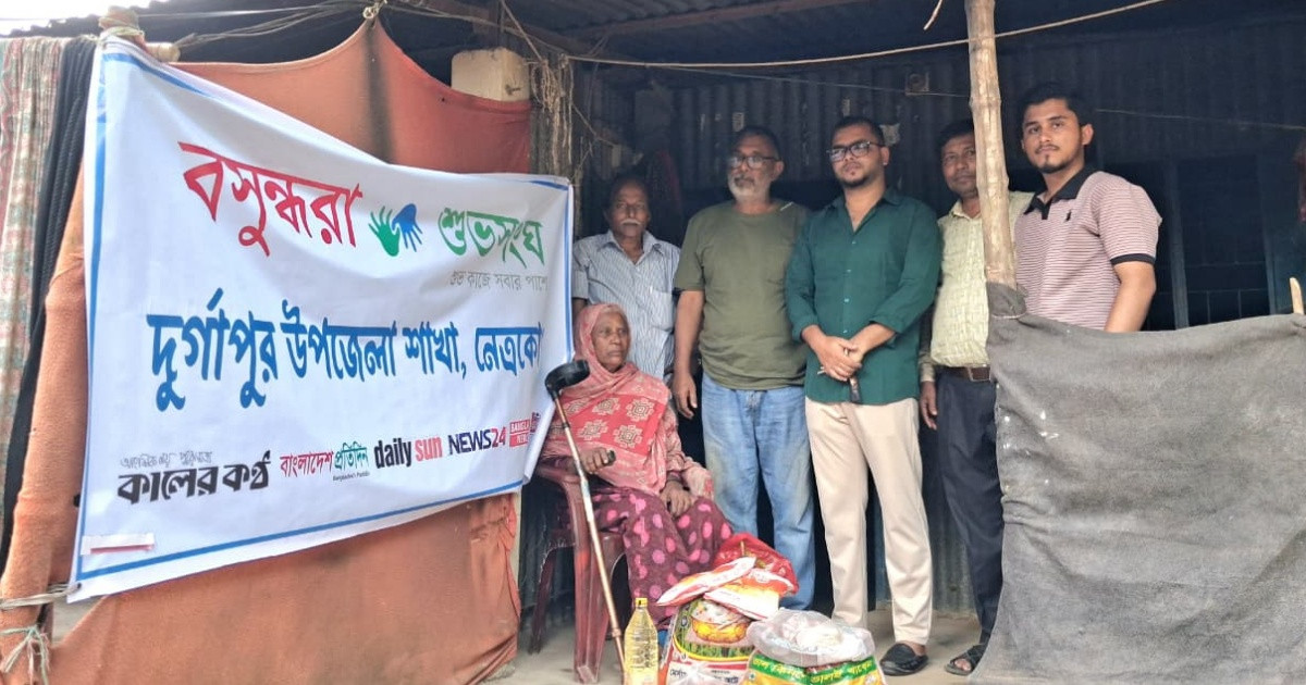 অসহায় জোহরার পাশে দাঁড়াল বসুন্ধরা শুভসংঘ