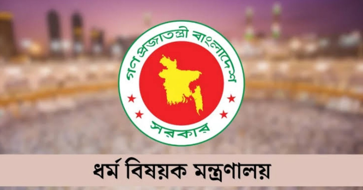 হজ এজেন্সিকে ধর্ম মন্ত্রণালয়ের জরুরি নির্দেশনা