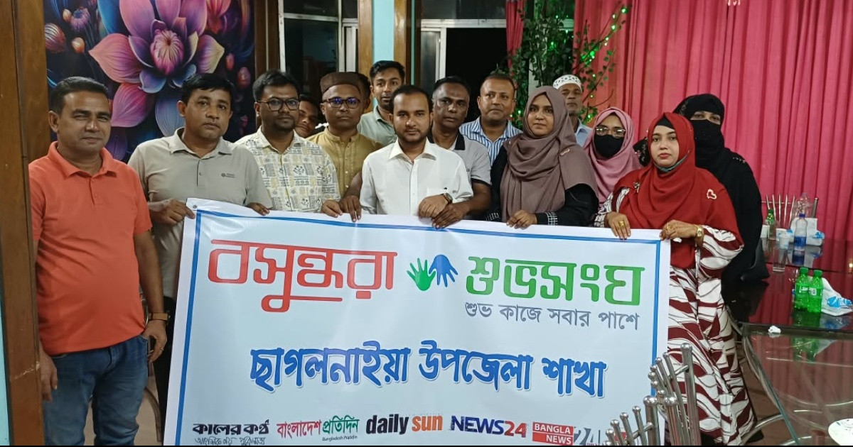 মাদকমুক্ত সমাজ গঠনে সামাজিক সচেতনতা বৃদ্ধির আহ্বান বসুন্ধরা শুভসংঘের