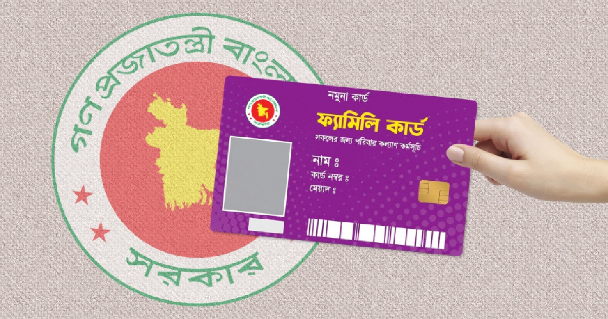 ফ্যামিলি কার্ডের তথ্য সংগ্রহের তারিখ প্রকাশ