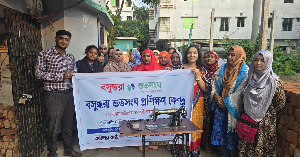 ফরিদপুর সদরে বসুন্ধরা শুভসংঘের সেলাই প্রশিক্ষণ কেন্দ্র চালু