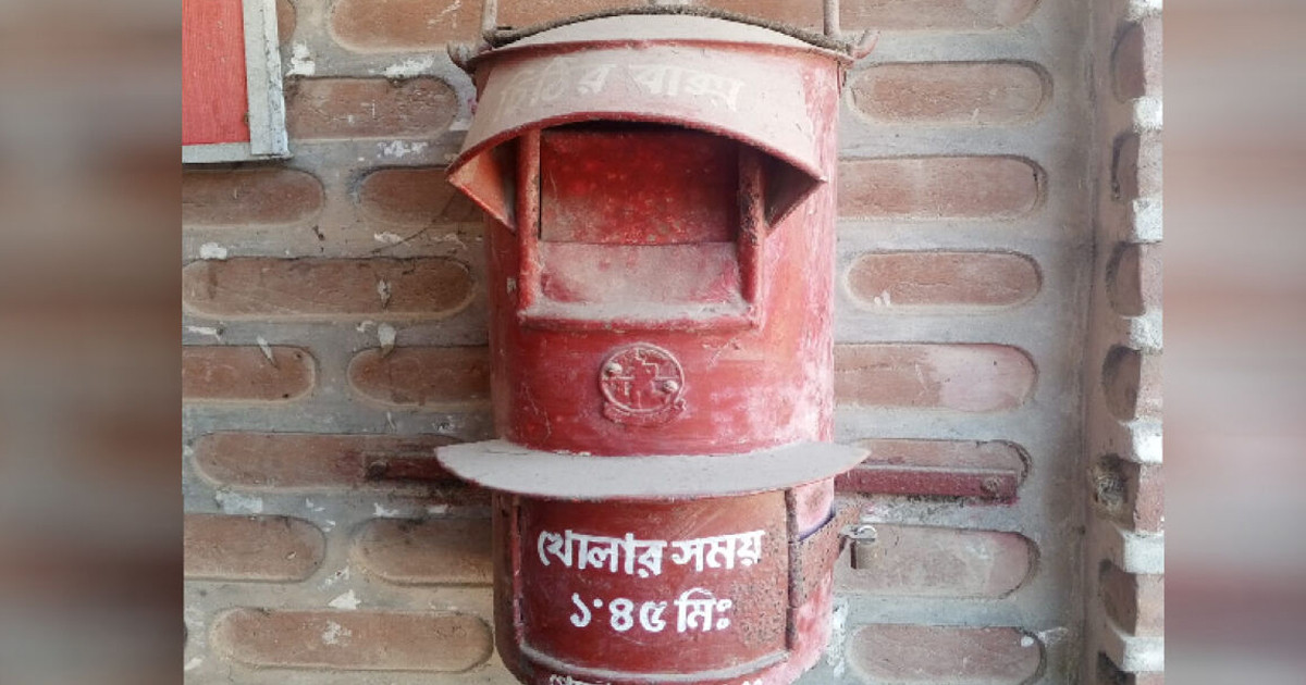 এখন প্রেমপত্র আসে না, আসে শুধু তালাকপত্র!