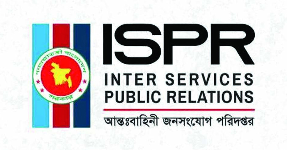 সেনাবাহিনী ও সেনাপ্রধানকে নিয়ে অপপ্রচার, বিভ্রান্ত না হওয়ার আহ্বান আইএসপিআরের