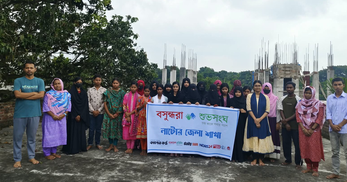 কন্যাশিশুর অনলাইন নিরাপত্তায় সচেতনতা বাড়াতে নাটোরে বসুন্ধরা শুভসংঘের সভা