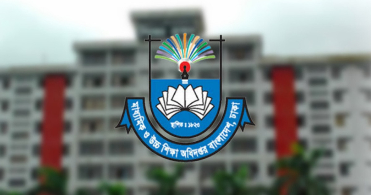 শিক্ষার্থীদের নতুন নির্দেশনা দিল মাউশি