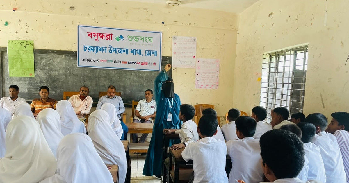 চরফ্যাশনে বাল্যবিবাহ প্রতিরোধে বসুন্ধরা শুভসংঘের আলোচনা সভা