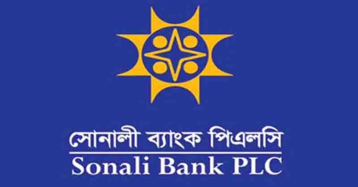 দুই দিন বন্ধ থাকবে সোনালী ব্যাংকের এটিএমসহ সব লেনদেন