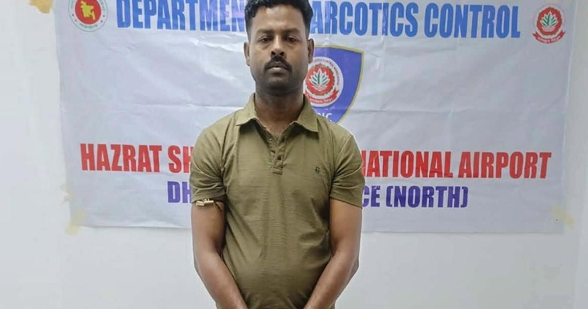 বিমানবন্দরে শাড়ির আড়ালে লুকিয়ে আনা মাদকসহ ভারতীয় নাগরিক গ্রেপ্তার