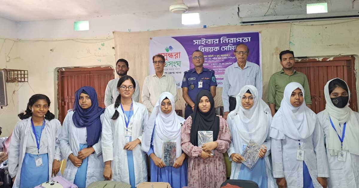 সাইবার নিরাপত্তায় বসুন্ধরা শুভসংঘের সচেতনতা সেমিনার