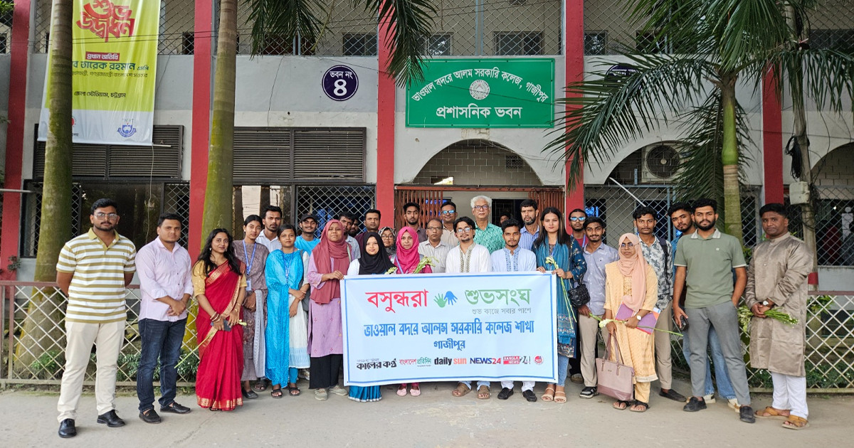 ভাওয়াল বদরে আলম সরকারি কলেজ শাখার অভিষেক ও মাদকবিরোধী শপথ