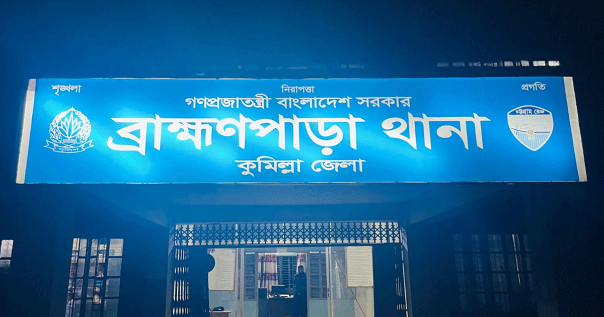 কুমিল্লা সীমান্ত থেকে ২ পুলিশ সদস্যকে ধরে নিয়ে গেছে বিএসএফ