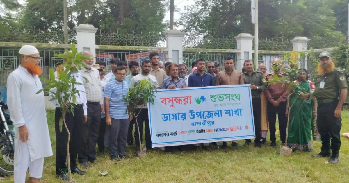 মাদারীপুরের ডাসারে বসুন্ধরা শুভসংঘের বৃক্ষরোপণ কর্মসূচি পালিত