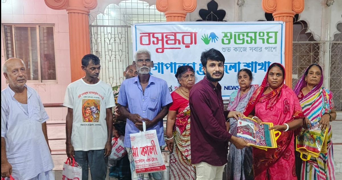 গোপালগঞ্জে শারদীয় শুভেচ্ছা উপহার দিল বসুন্ধরা শুভসংঘ