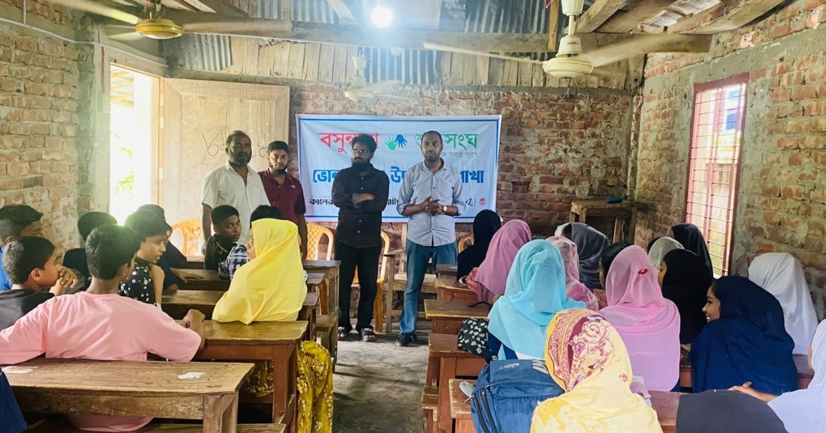 বসুন্ধরা শুভসংঘের আয়োজনে জলবায়ু পরিবর্তনের প্রভাব শীর্ষক আলোচনা সভা