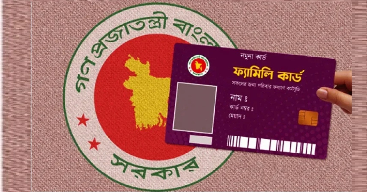 এক বিভাগে ফ্যামিলি কার্ডের তথ্য সংগ্রহ কার্যক্রম শুরু