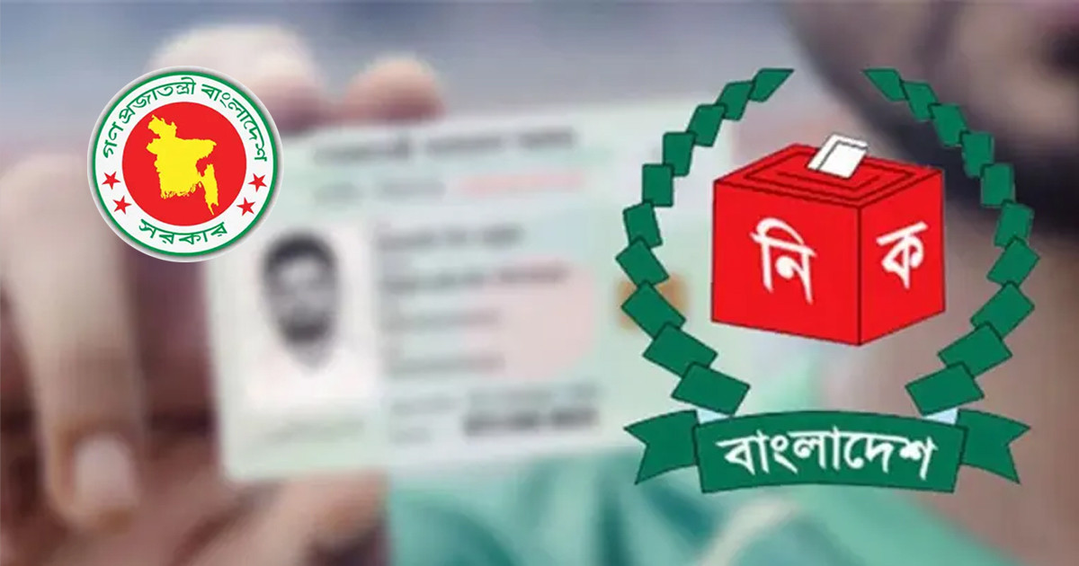 নতুন ভোটার হতে আবেদন করতে লাগবে যেসব কাগজপত্র
