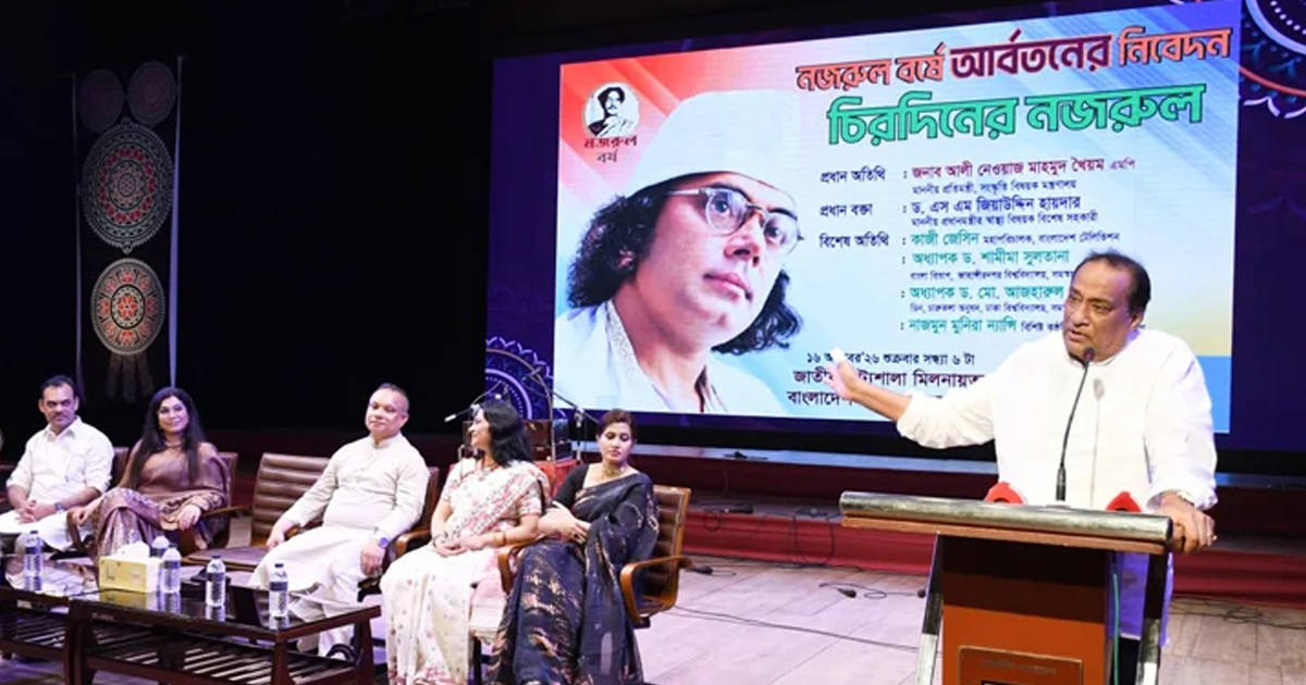 নজরুলের অসাম্প্রদায়িক চেতনা নতুন প্রজন্মের মধ্যে ছড়িয়ে দিতে হবে: সংস্কৃতি প্রতিমন্ত্রী