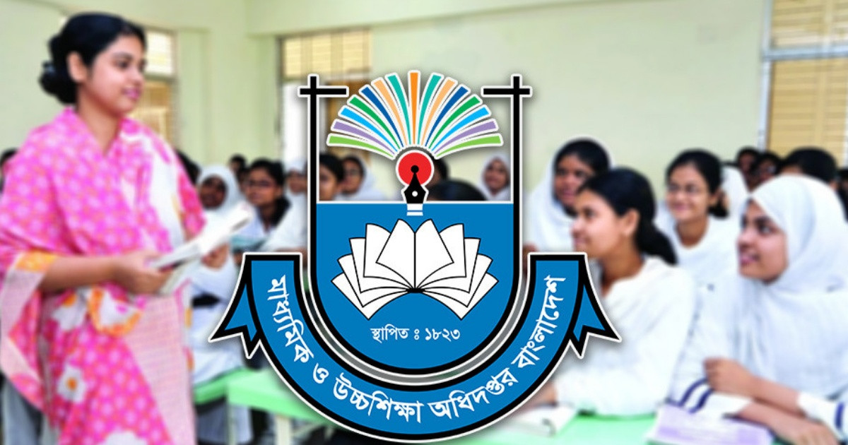 সব শিক্ষাপ্রতিষ্ঠানের জন্য জরুরি নির্দেশনা
