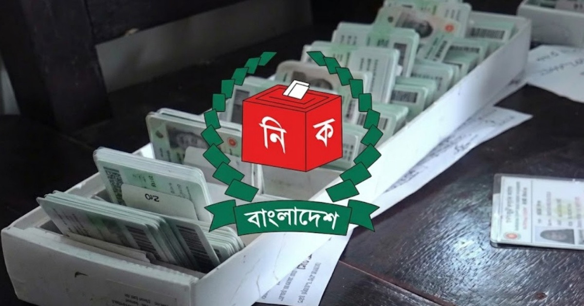 এনআইডির ভুল তথ্য সংশোধনে কোন কাগজ লাগবে, জানুন বিস্তারিত