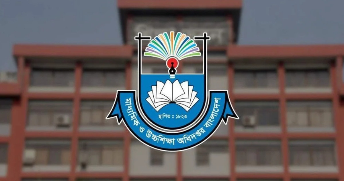সব শিক্ষাপ্রতিষ্ঠানের জন্য জরুরি নির্দেশনা